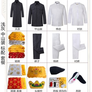 西服真 七件套寿衣双铺双盖唐装 快速发货新款 棉格j布浅灰色中山装
