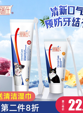 快速发货trixie宠物牙B膏可食用猫咪狗狗牙刷猫刷牙口臭牙齿