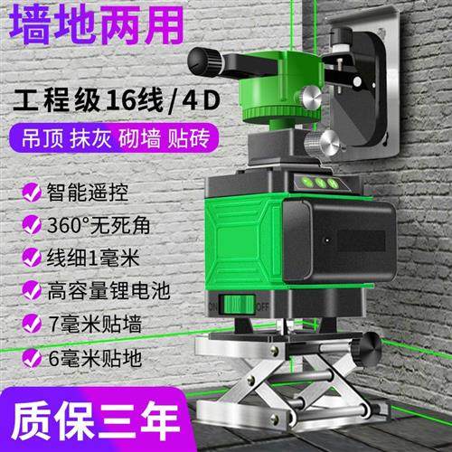 快速发货水平仪蓝光12线绿光16线8线F高精度强光3d贴墙贴地仪 8线,五金/工具,其它仪表仪器,淘宝优惠券,粉丝福利购,淘宝优惠卷