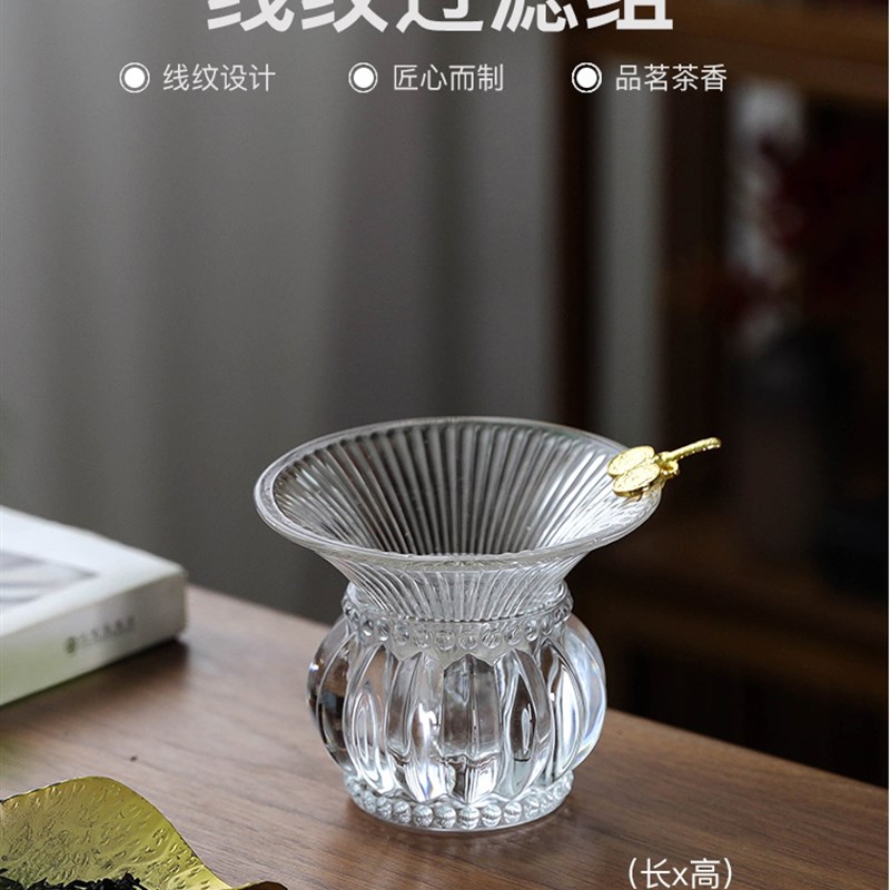 现货速发玻璃茶漏茶虑创意家用公道杯套装功夫茶具茶道配件滤茶器
