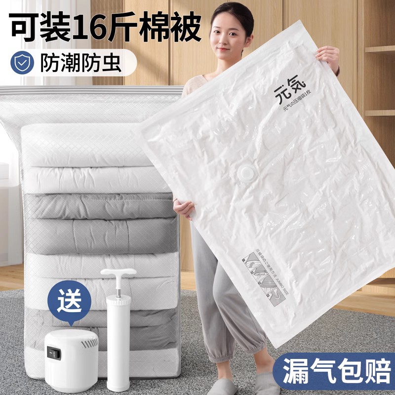 速发衣物压缩袋收空真袋纳衣服被子袋子电泵抽空气加厚家用整理袋