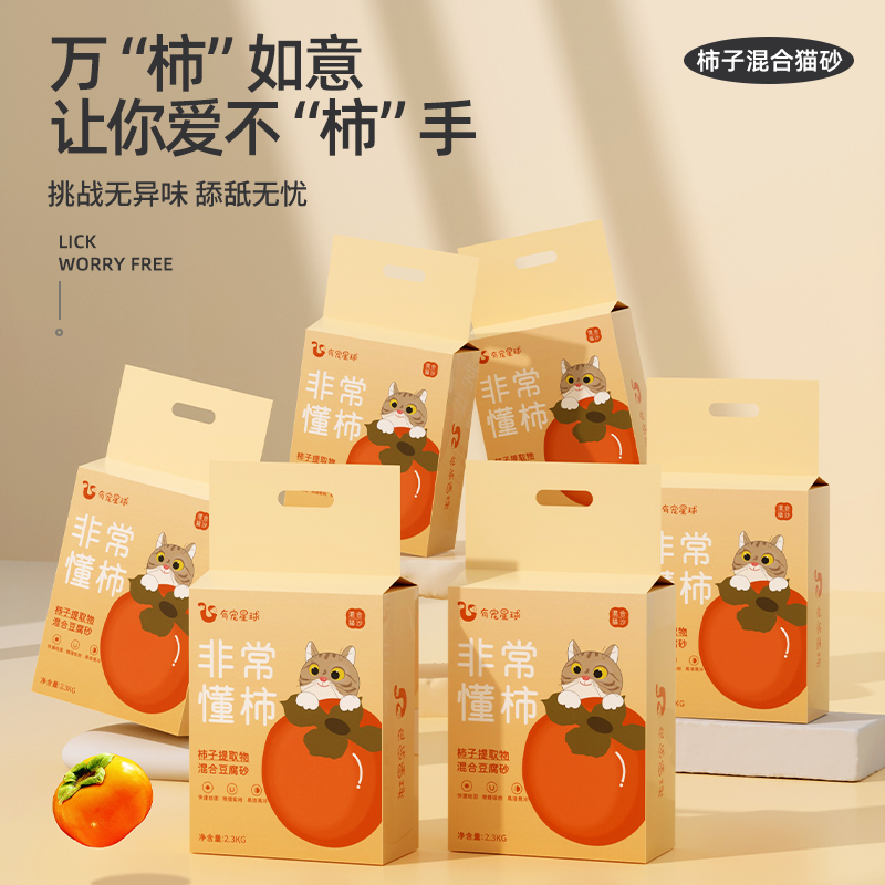 速发柿子猫砂豆腐合2臭低粉尘除0公斤混砂猫沙除臭20斤膨润土狗砂