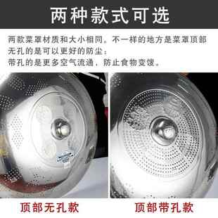 快速发货厨房菜盖罩不锈钢304饭罩子F菜罩2024新款盖菜罩家用特大