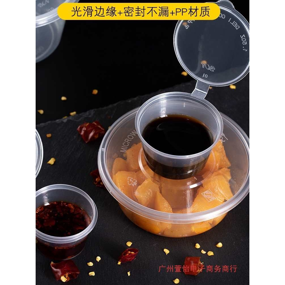一次性酱料杯25/50/100ml小料盒p2连体外卖打包盒调料盒p4酱料盒