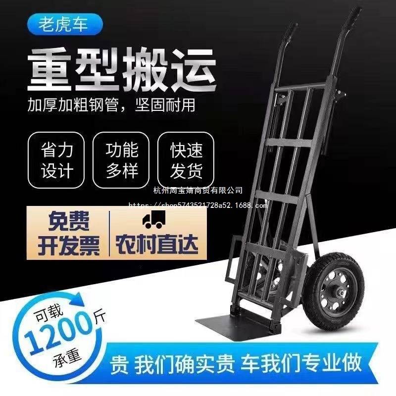 加厚老虎车两轮手推车载重王推车搬运车小拉车手拉车拖车拉货车