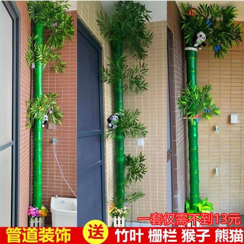 竹子花藤条包下水管道装饰植物树皮暖气空调燃气管子遮挡柱子