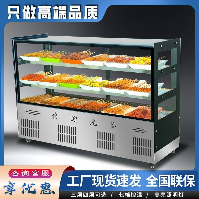 凉菜展示柜冷藏保鲜柜商用点菜柜烧烤熟食小型冷菜卤菜鸭脖炸串柜