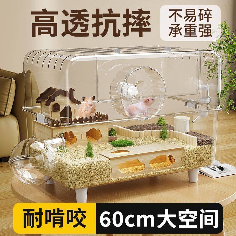 金丝熊仓鼠笼子超大别墅豪华方便清理饲养专用笼防啃咬60cm特大号