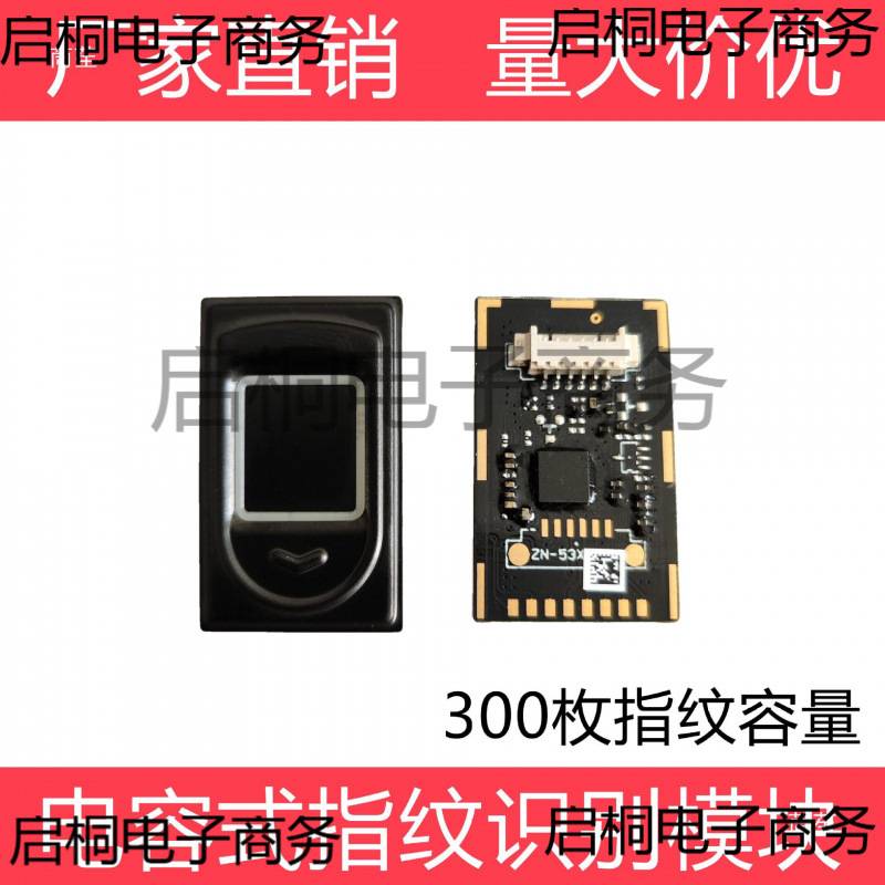指纹锁感应头半导体指纹头传感器配件锁ZNZ630BFM860模块663A
