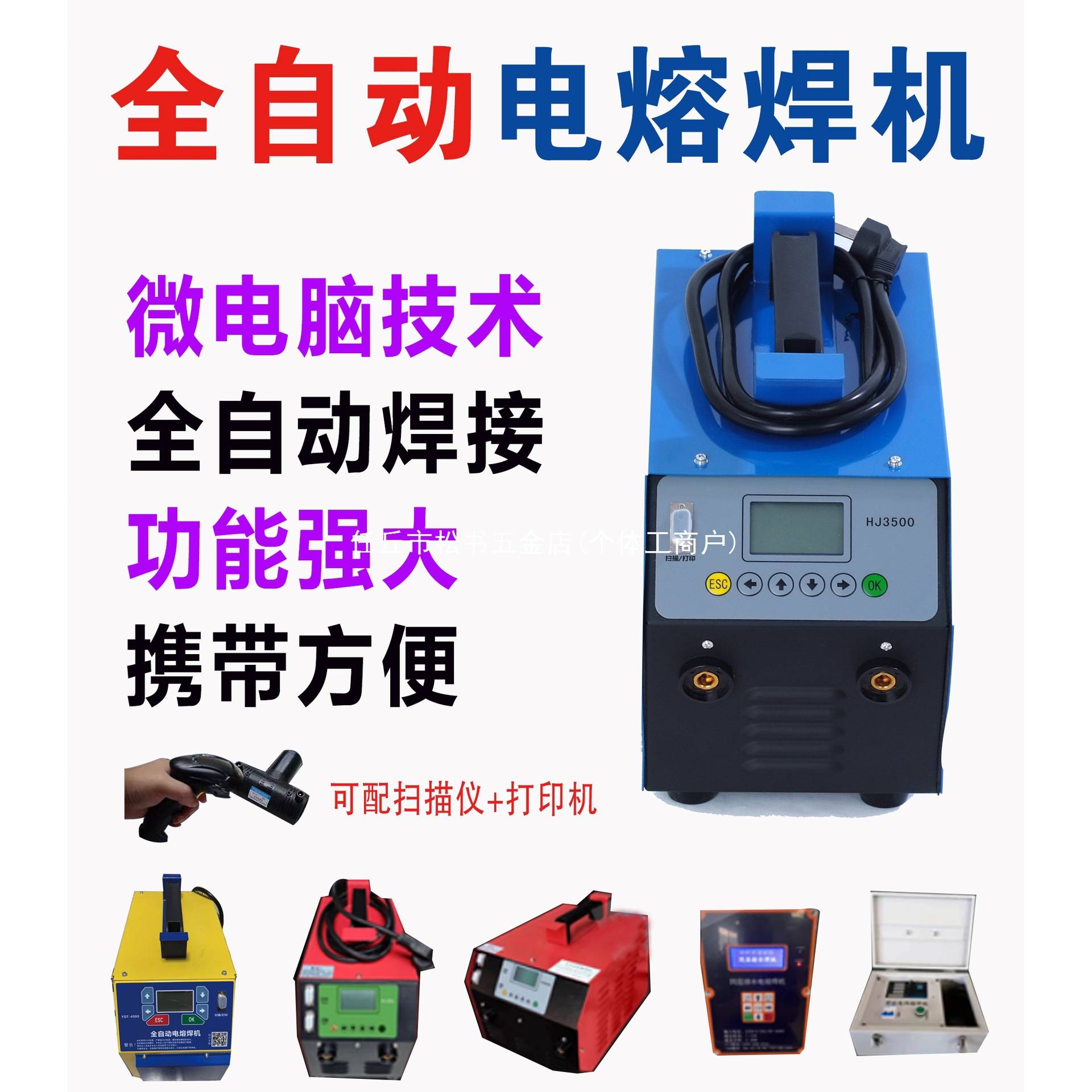 全自动pe逆变电熔焊机同层排水钢丝骨架消防燃气克拉管热熔对接机