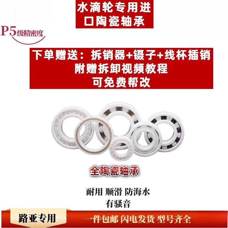 P3 P4 MAX4sx阿布B3 BF8 BF7小黄轮改装B5陶瓷轴承