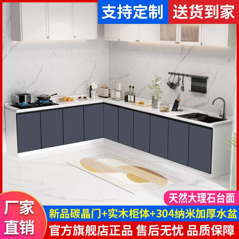 岩板橱柜家用灶台柜橱柜一体租房用简易厨房橱柜经济型水槽柜碗柜
