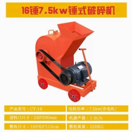 移动锤式破碎机16-24锤鹅卵石建筑垃圾制砂混凝土块粉碎