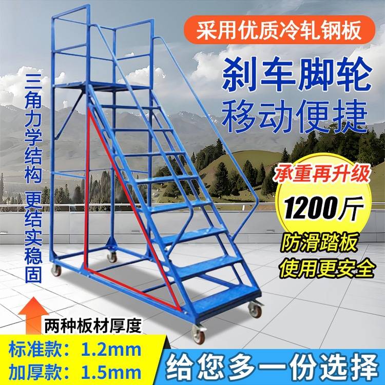 登高平台梯子超市工厂货架取货梯移动爬梯带轮踏步楼梯仓库登高车