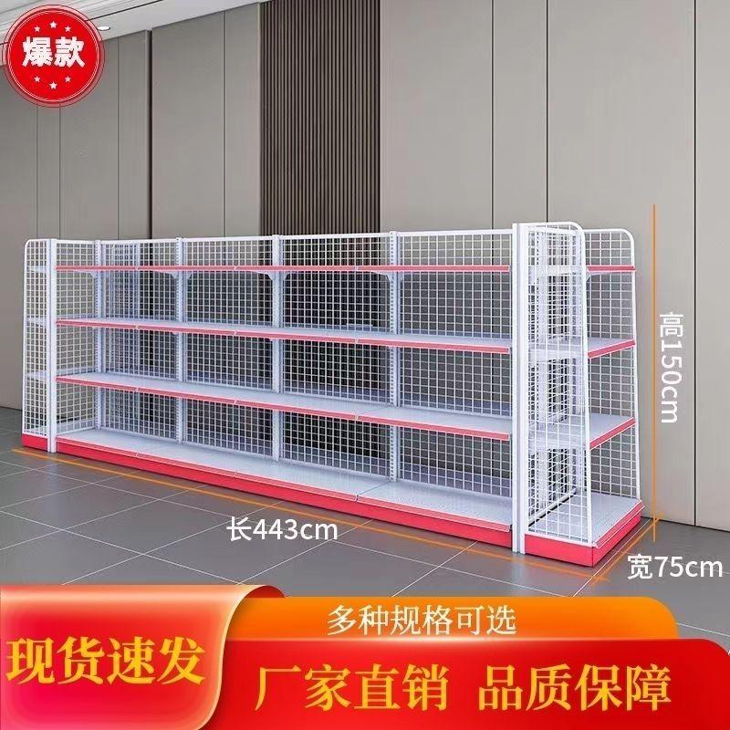 超市货架便利店小卖铺文具粮油渔具药房中岛架双面网格多层展示架