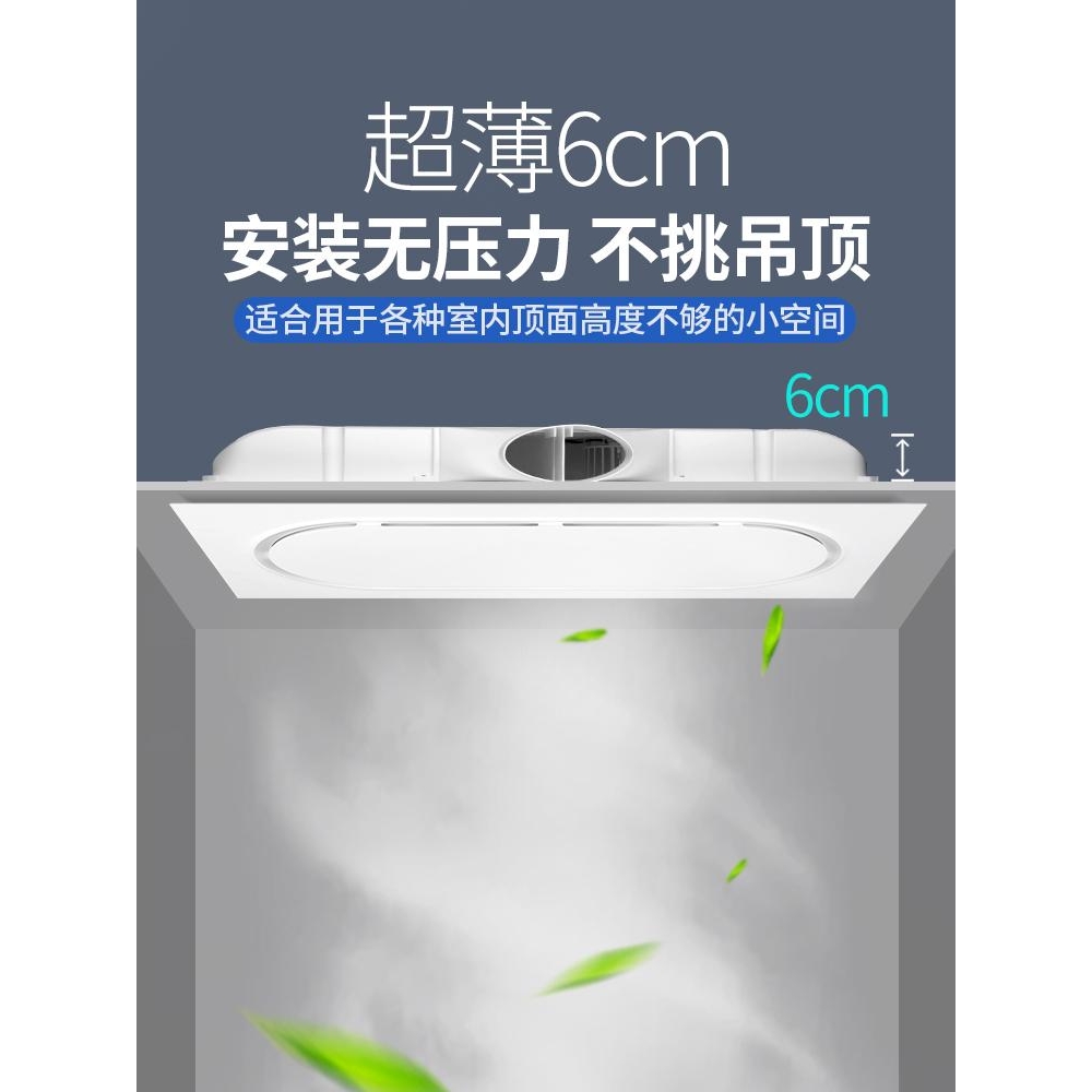 超薄6cm厨房卫生间300X600集成吊顶静音双核大功率排气扇排风扇
