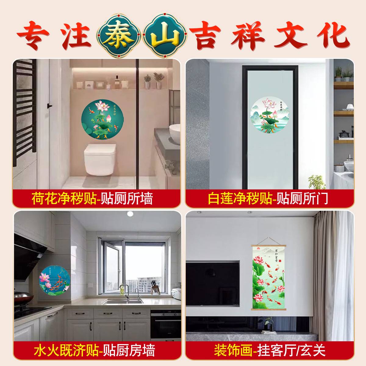 荷花鲤鱼图卫生间莲花净秽厕所客厅玄关装饰画九鱼图贴纸锦鲤贴画图片