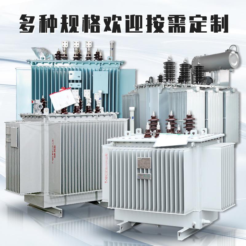 S11油浸式电力变压器高压三相S13-250/315/400/630KVA铜铝芯10KV