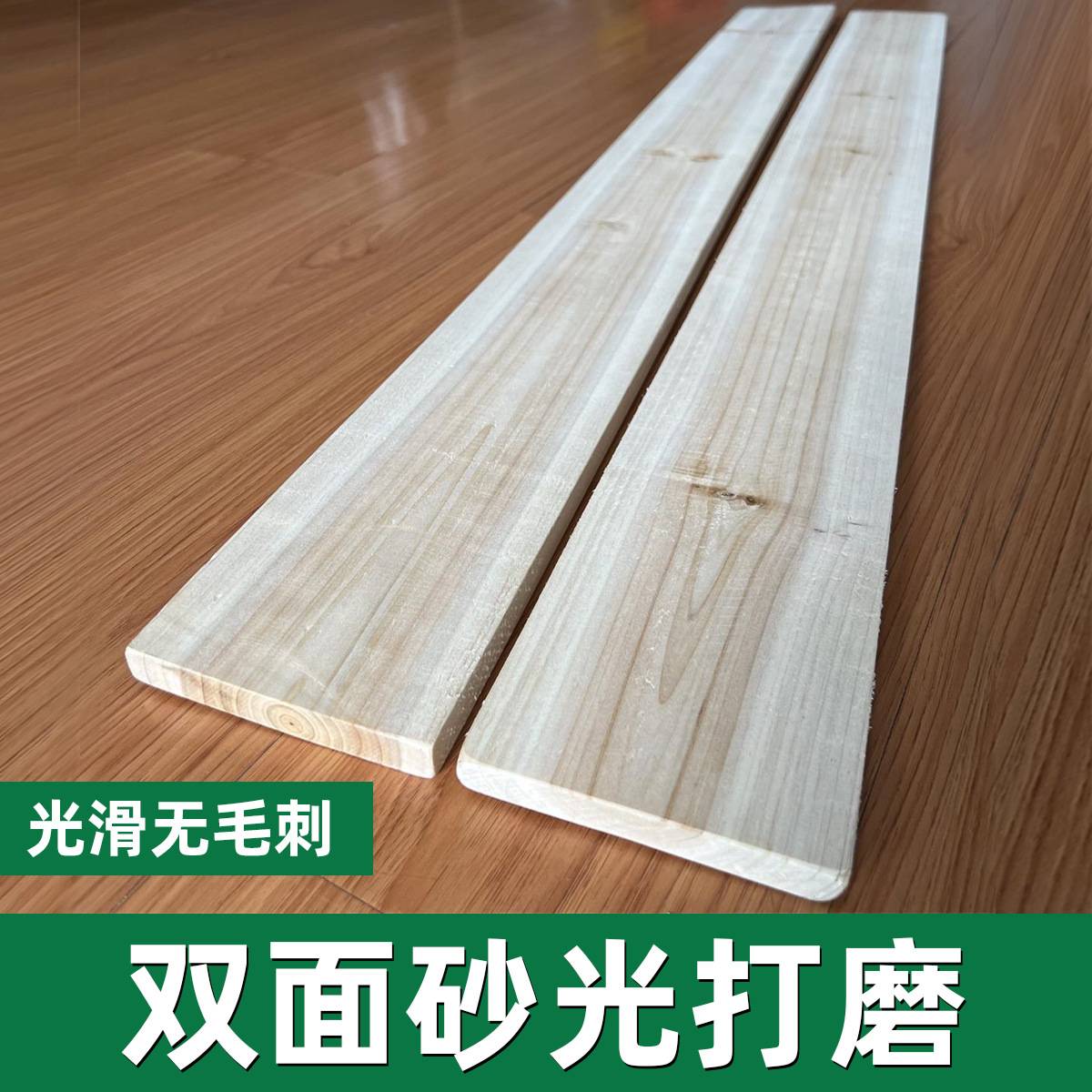 香杉木实木墙上隔板片分层置物架板材加厚桌面板直拼床板2米