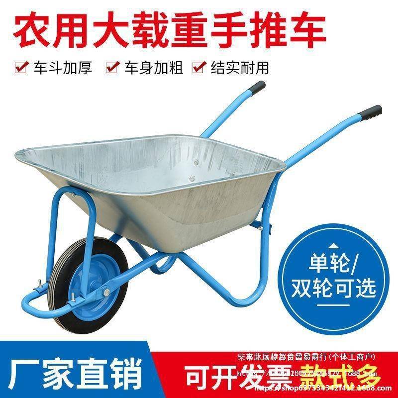 农用独轮小推车单轮货车推沙泥土花园垃圾建筑肥料工地手推车工具