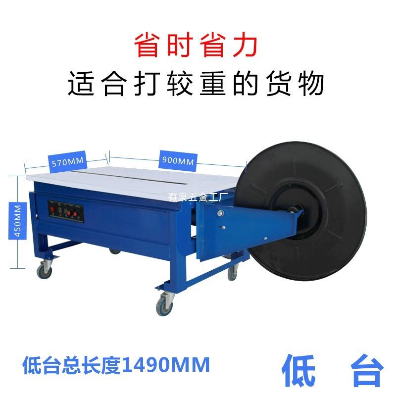 工厂直销智能双电机高低台打包机半自动图书水果纸箱热熔打包机