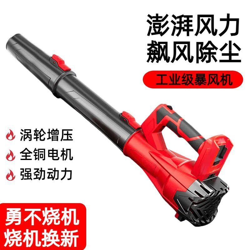 锂电无线暴风机强力吹风机吹灰尘鼓风机大功率工业用充电式吹风机