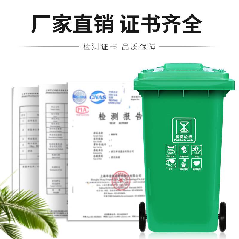 240升加厚户外分类垃圾桶大号L挂车环卫商用工业室外塑料带盖箱筒