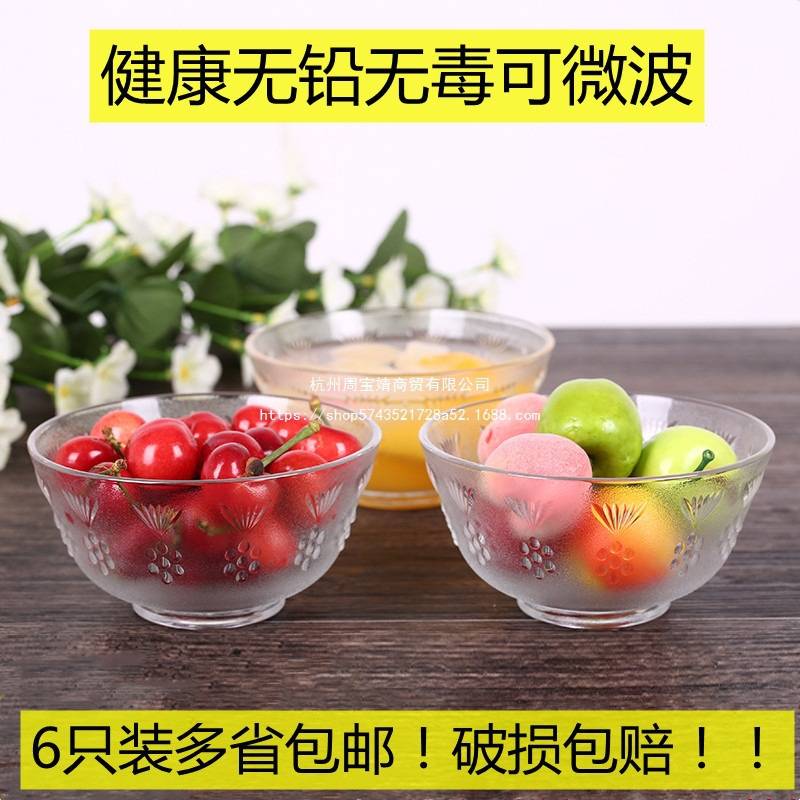 ?BB4C 可微波透明无铅玻璃碗餐具家用冰激凌沙拉果酱料粥甜