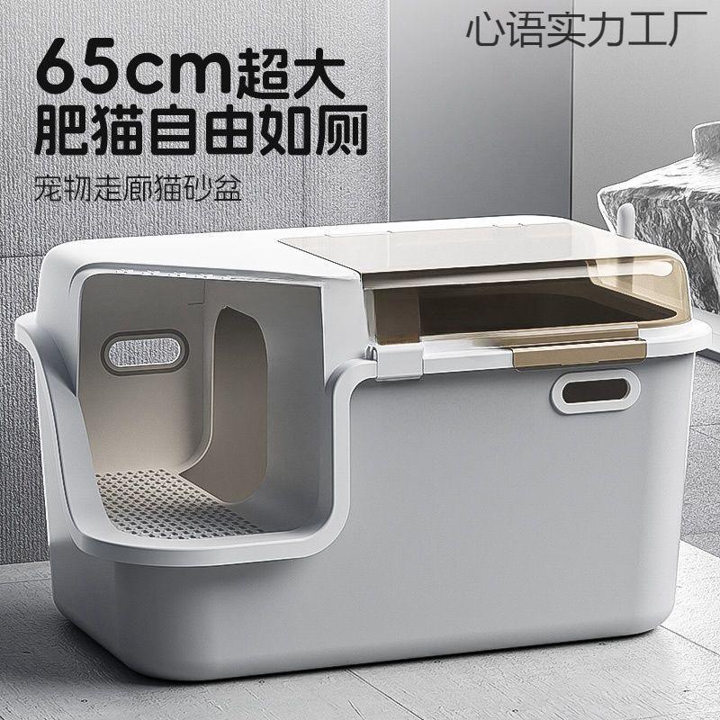 溅超大走廊猫咪式式除臭加高猫砂盆全封闭防臭号翻盖防外厕所家用