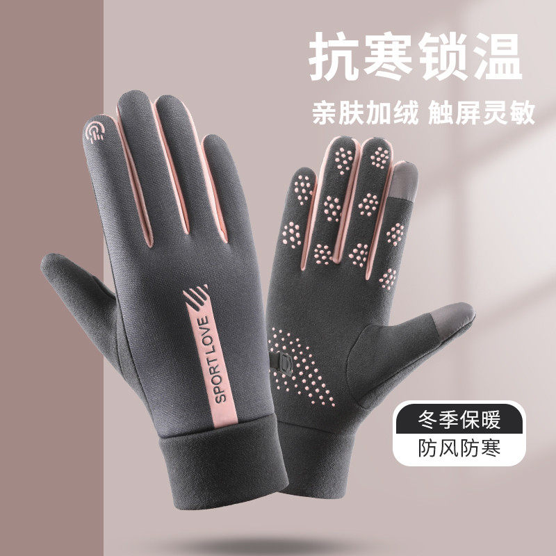 冬季滑雪骑行防风防泼水保暖手套