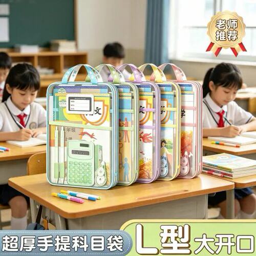 L型透明拉链大开口考试文件袋