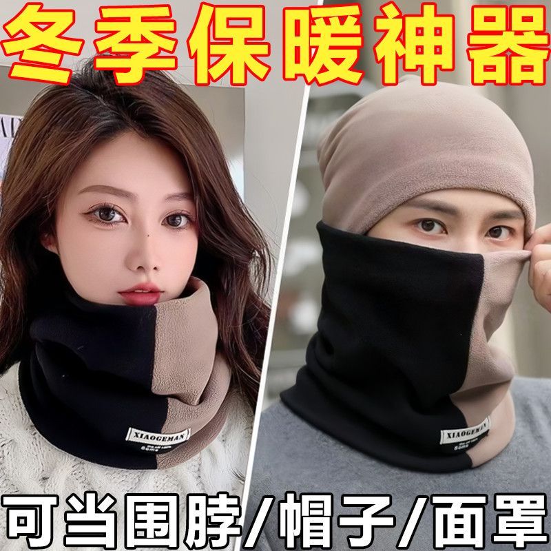 秋冬新款拼色遮脸防风保暖围脖