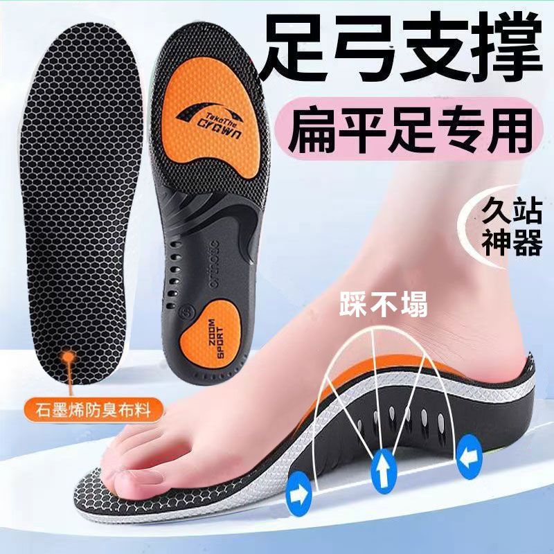 可水洗足弓训练器支撑减压缓震图片