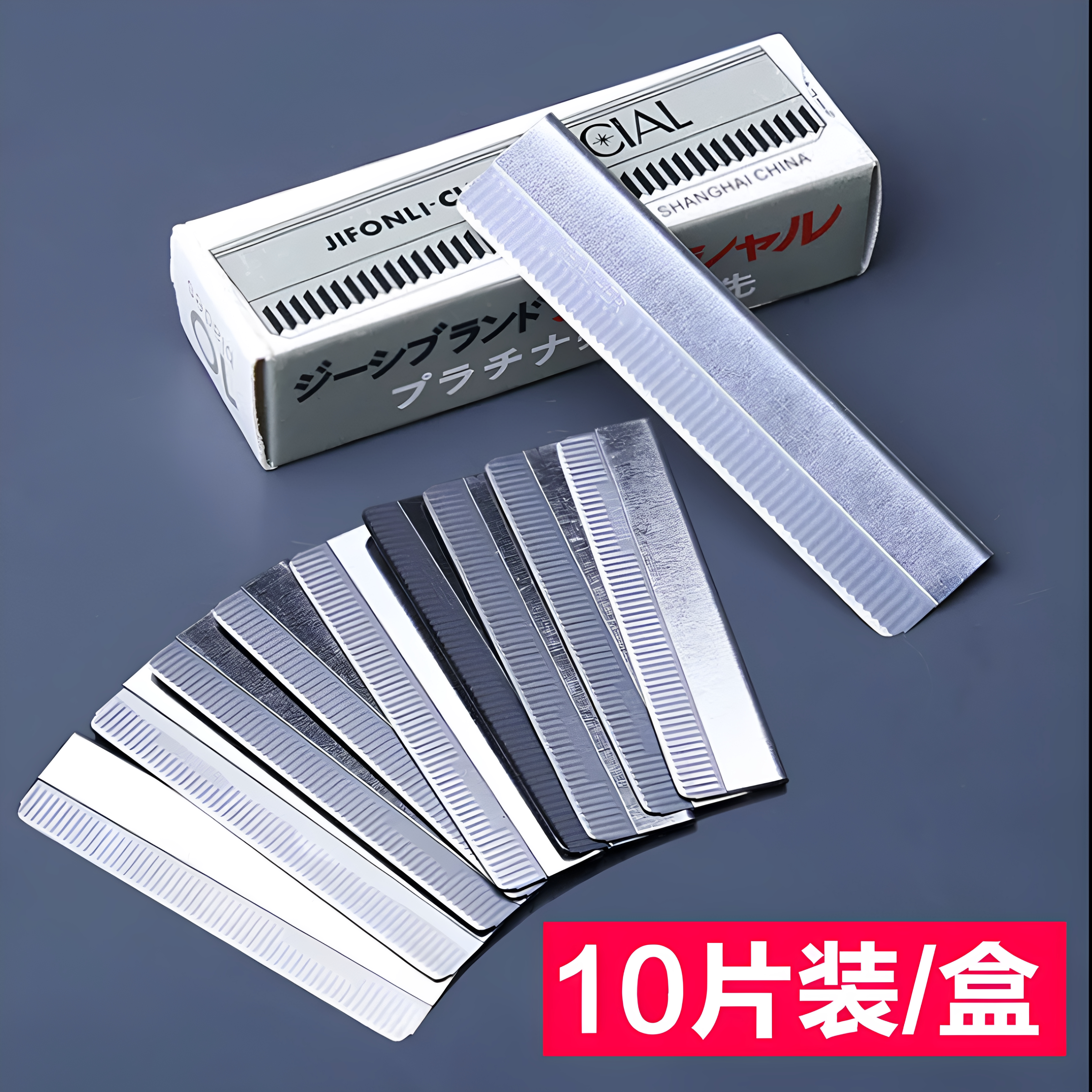 修眉刀片刮眉刀学生刮眉毛刀男女用套装初学者化妆师专用剃眉工具