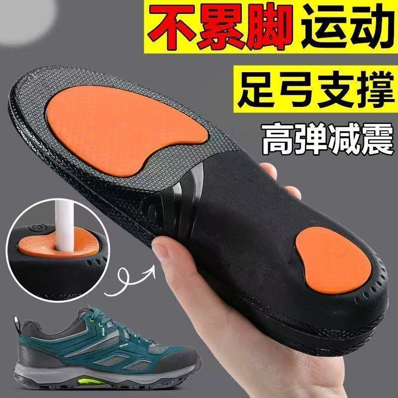 石墨烯足弓支撑减震抗菌防臭鞋垫