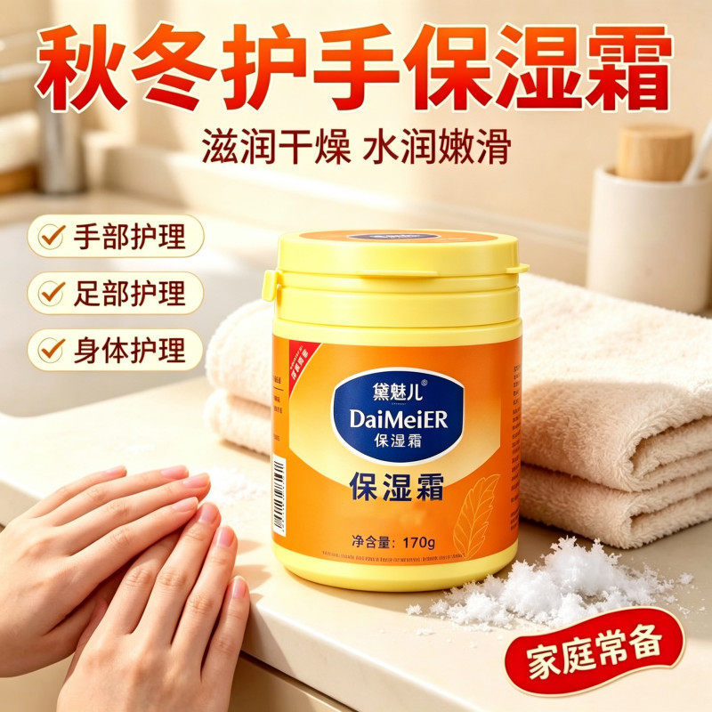新款凡士林成分润肤乳补水保湿防干裂干燥滋润面霜全身用嫩肤