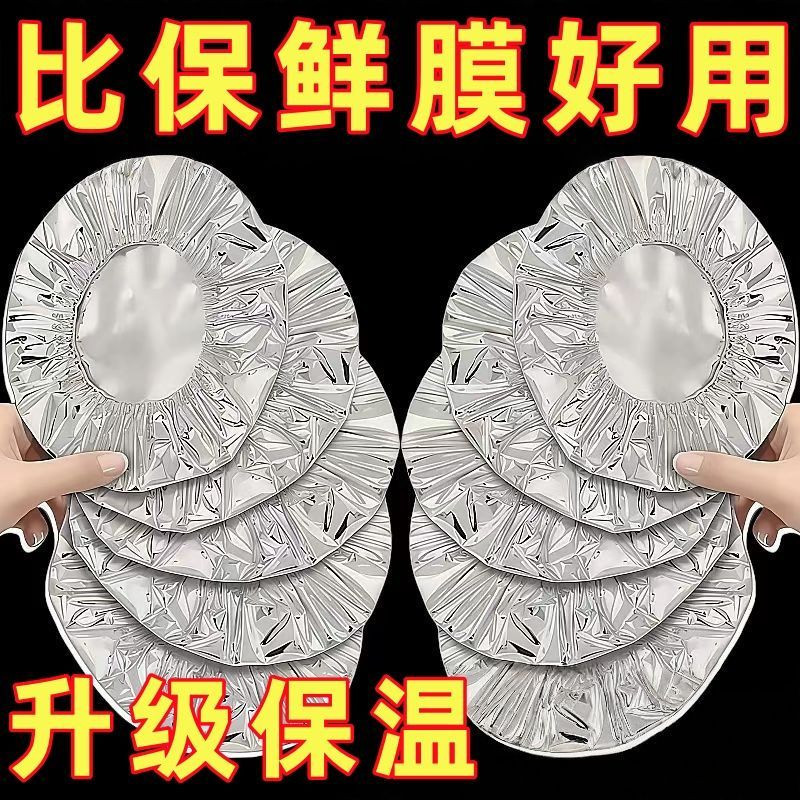 加厚保温膜餐桌饭菜保温套家用款铝箔保鲜膜套保温罩厨房保鲜隔热