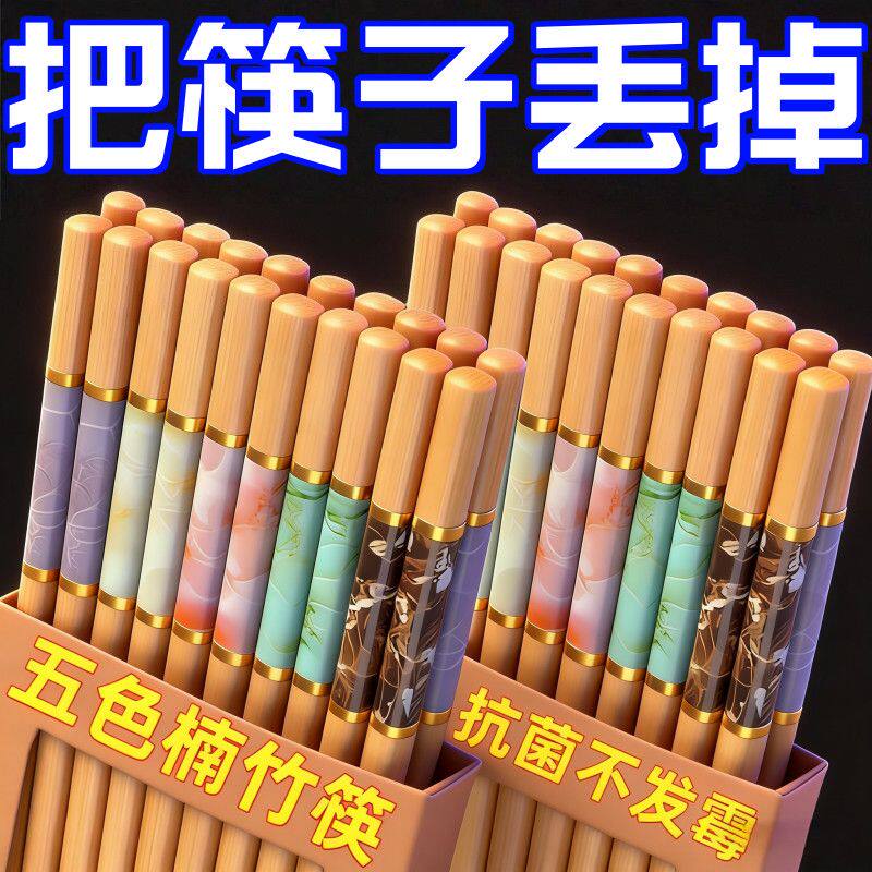 大理石纹印花筷高档楠竹家用纯天然竹筷新款耐高温防霉防滑五色筷