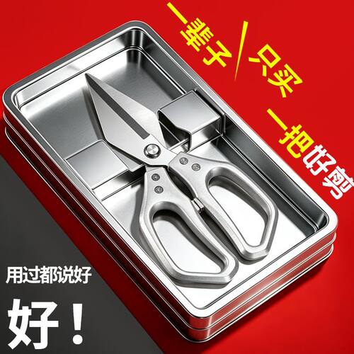 厨房剪子新款不锈钢多功能剪肉加厚剪子大头强力鸡骨剪金刚大头剪