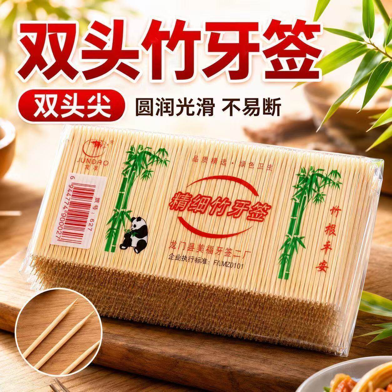 一次性竹牙签两头尖清洁牙缝
