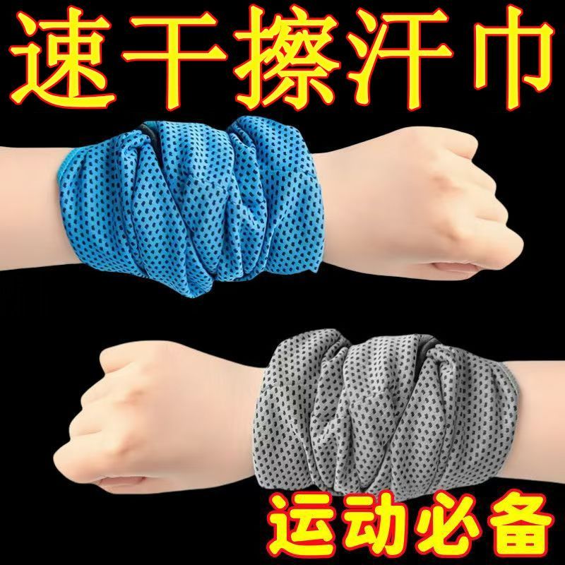 擦汗速干毛巾运动吸汗巾健身房冰凉冷感毛巾男女跑步便携随身携带