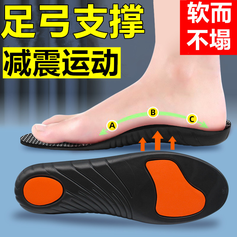 足弓支撑减震运动鞋垫男扁平足矫正舒适软而不塌石墨烯抗菌防臭