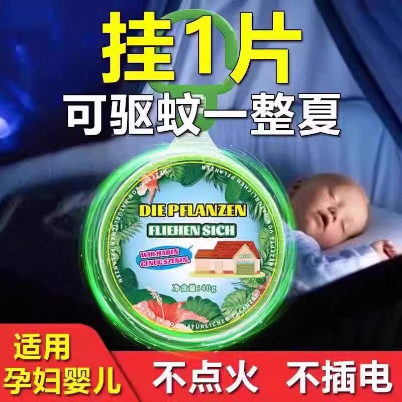驱蚊神器室内趋避饼挂网防蚊虫厕所楼道寝室挂件无毒香薰灭防蚊虫