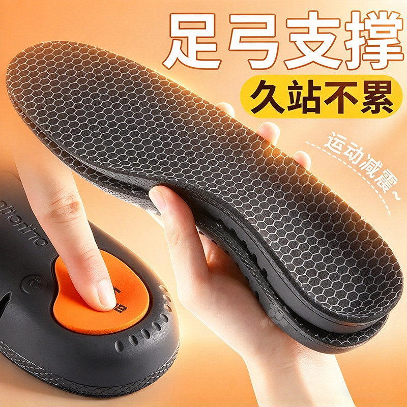 新款足弓支撑鞋垫扁平足运动矫正神器透气矫正防臭腿型骑行鞋垫