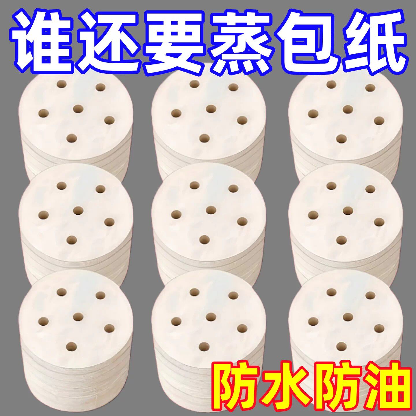 蒸笼家用一次性耐高温蒸笼纸神器