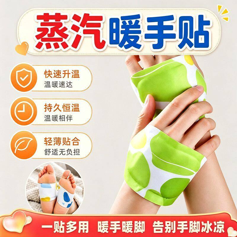 暖手贴暖手宝暖宝宝穿戴式暖足贴自发热暖贴学生专用冬天暖手神器