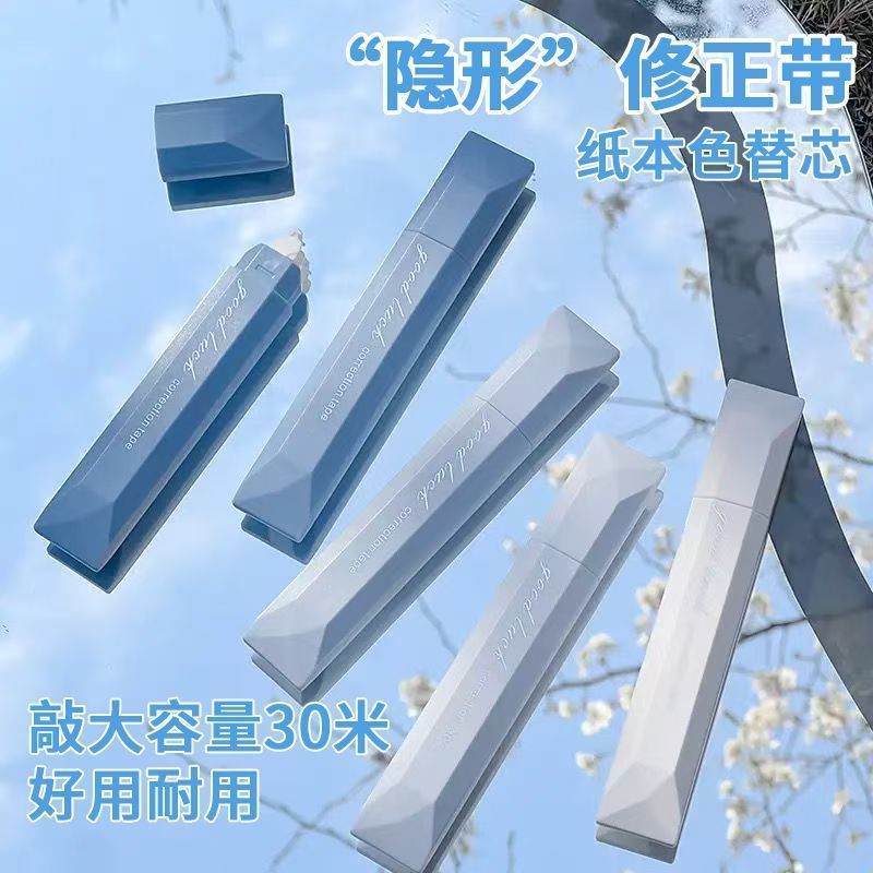 ins高颜值笔式修正带静音顺滑