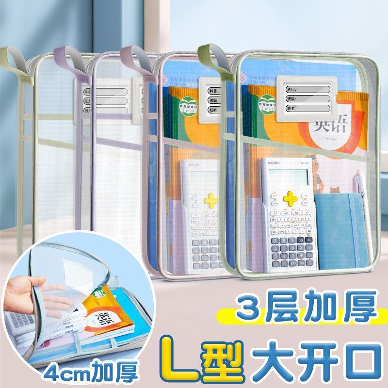 L型科目分类袋透明A4文件拉链式网纱大开口学生考试专用抖音同款