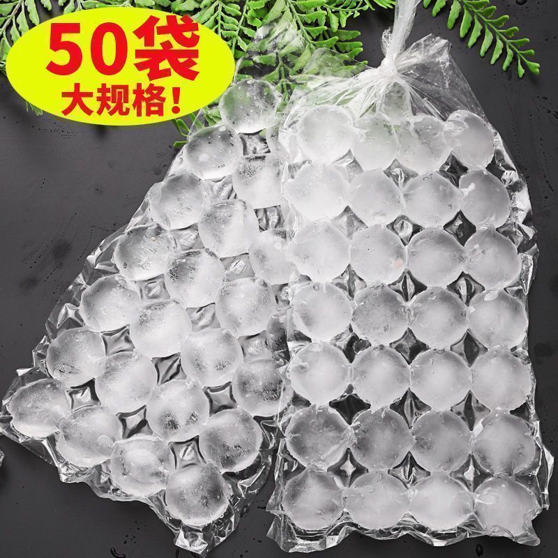 一次性冰袋封口冰格袋子家用密封透明制冰百香果冰块模具神器