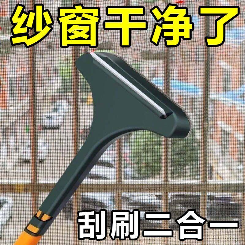 纱窗刷清洗多功能刷子免拆洗沙窗网家用双面擦清洁工具玻璃擦窗器